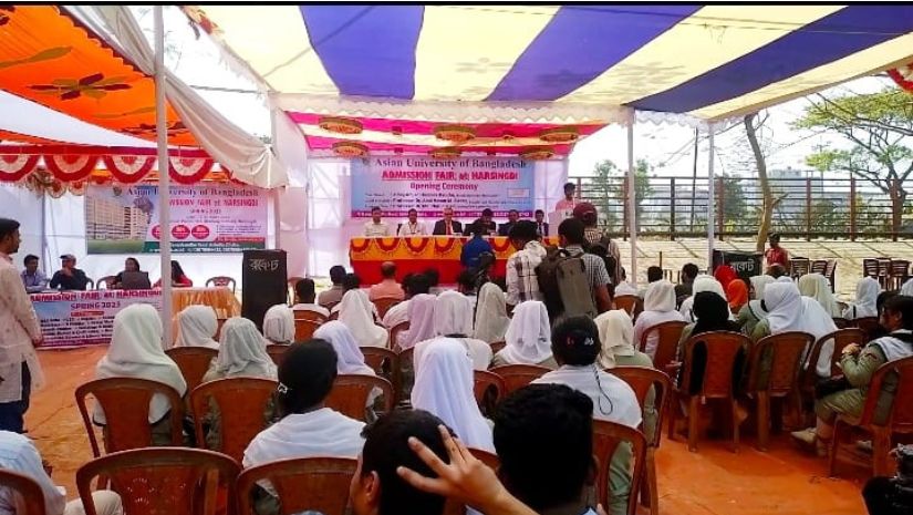 নরসিংদী