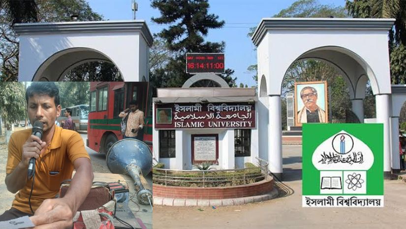 ইবি