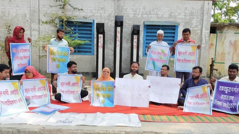 মানববন্ধন