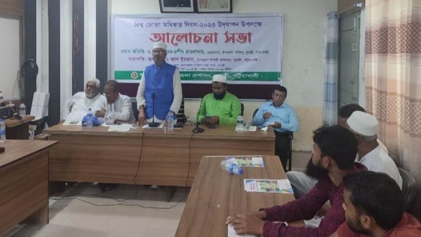পটুয়াখালী