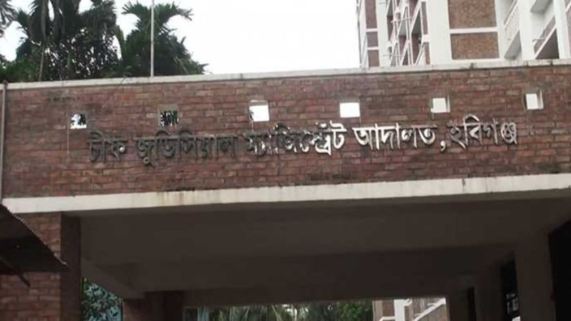 হবিগঞ্জ