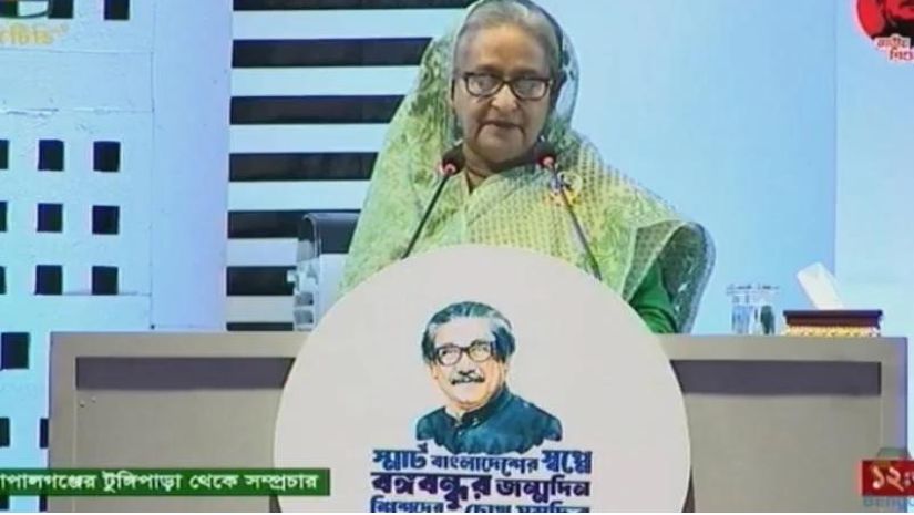 শিশু দিবস