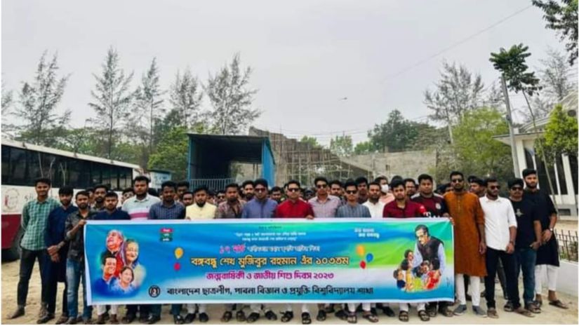 পাবিপ্রবি