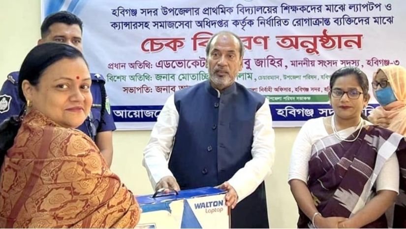 হবিগঞ্জ