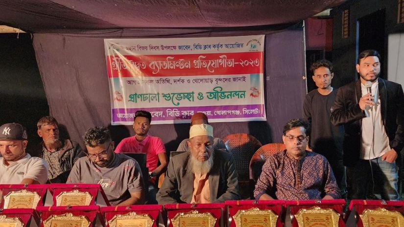 গোলাপগঞ্জ