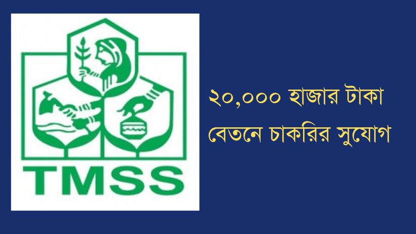 চাকরি