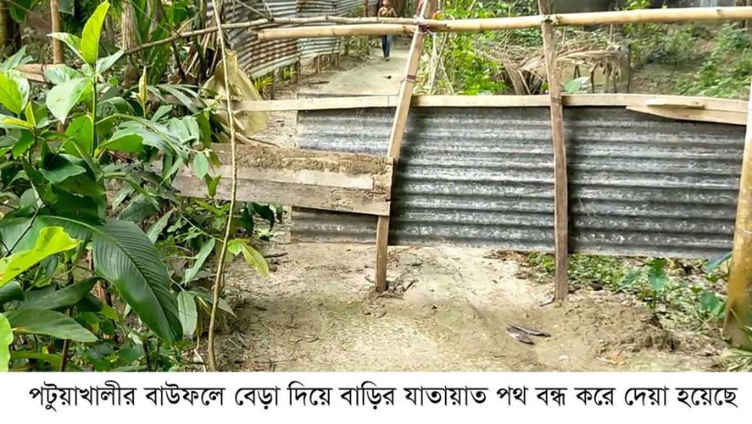 পটুয়াখালী