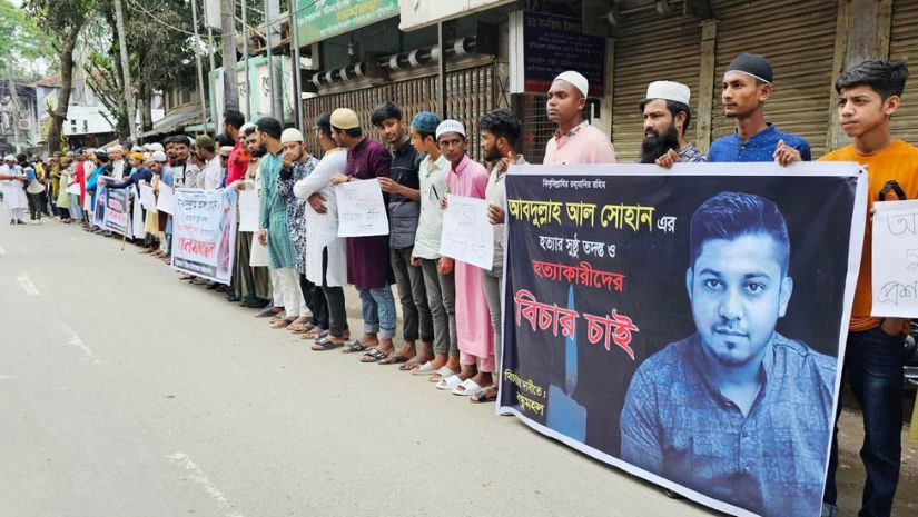 পটুয়াখালী