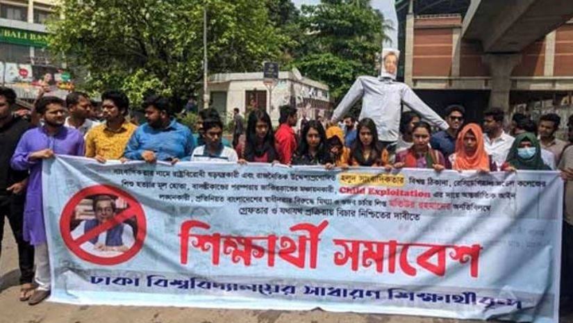 ক্যাম্পাস