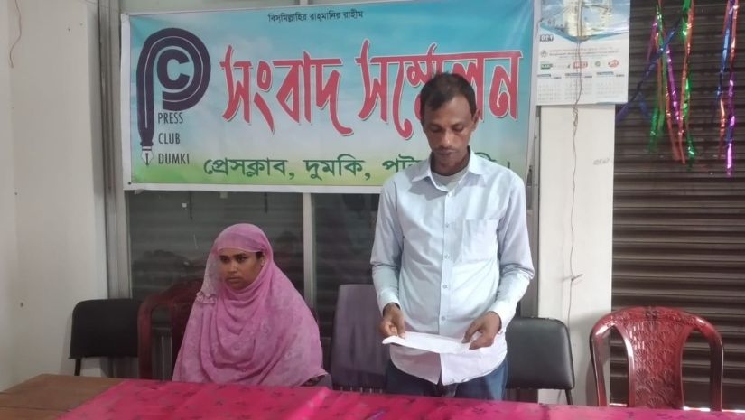 দুমকি