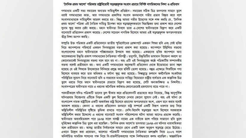 নাগরিক