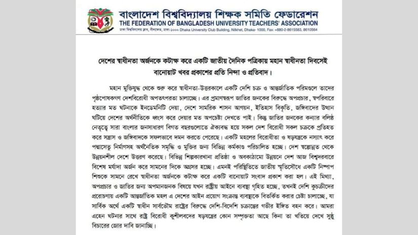 শিক্ষক