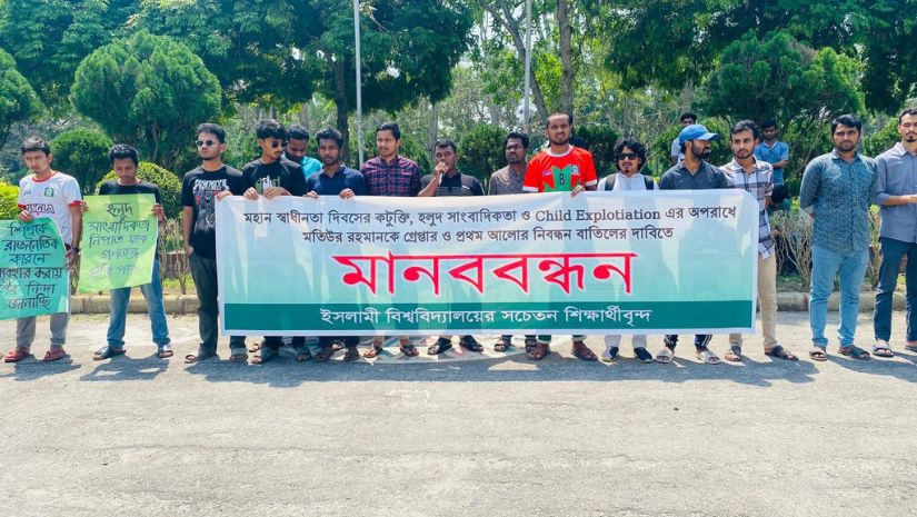 ইবি