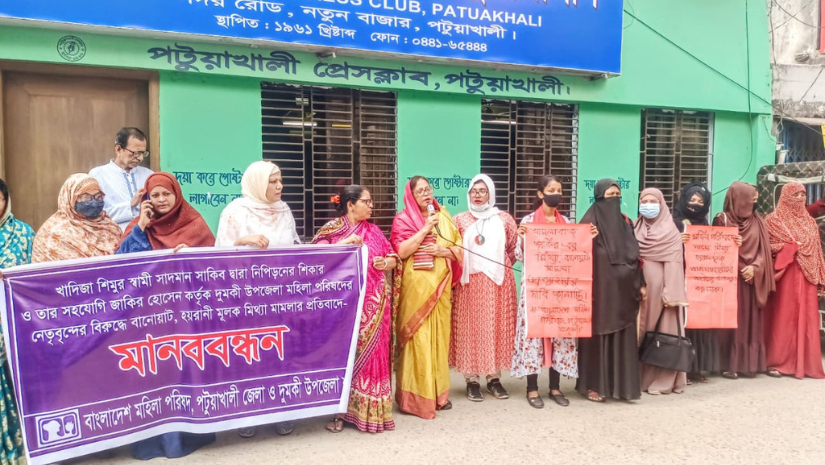 পটুয়াখালী
