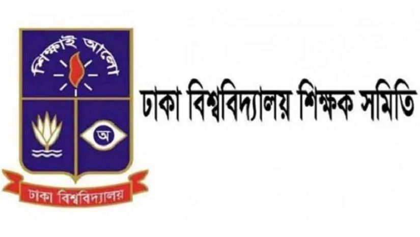 ঢাবি