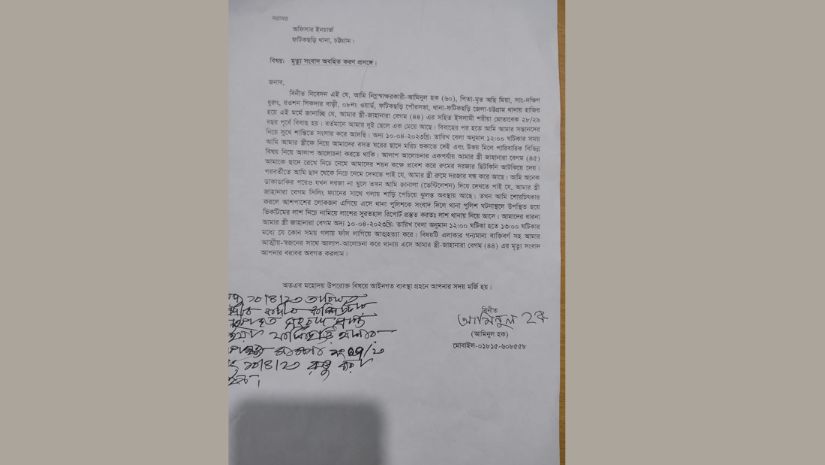 ফটিকছড়ি