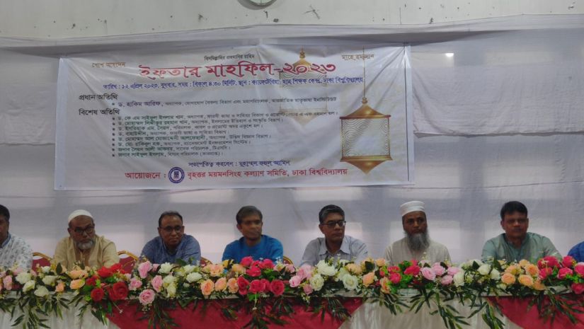 ঢাবি