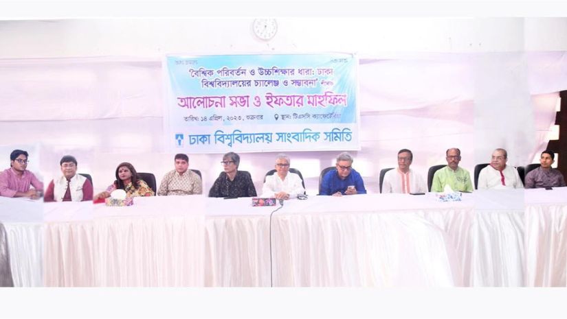 ঢাবি