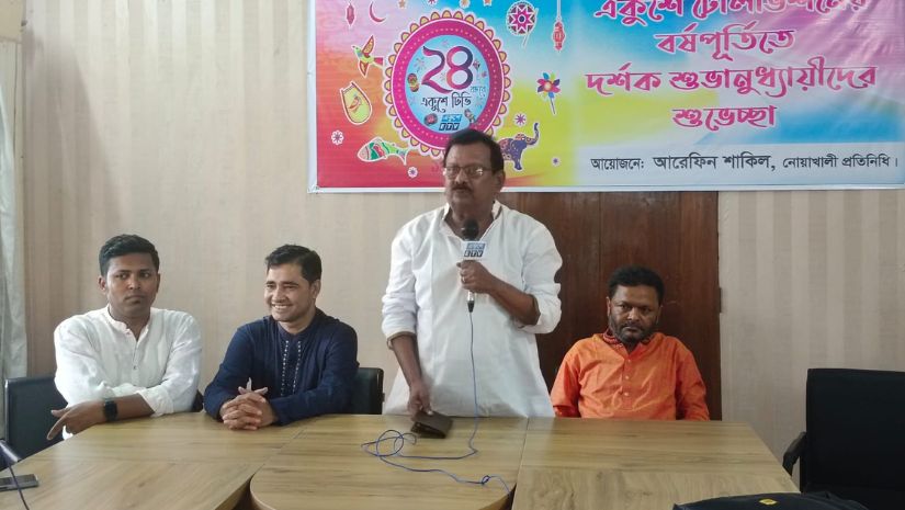 নোয়াখালী