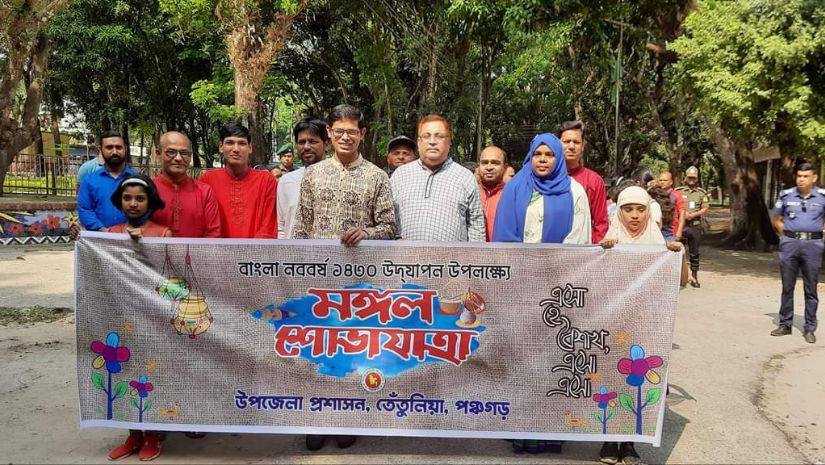 তেঁতুলিয়া