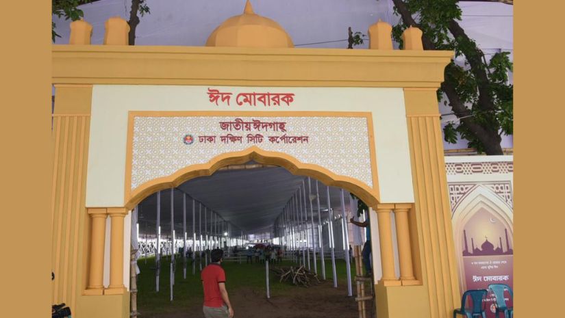 ঈদ