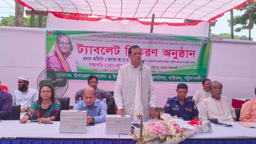 পটুয়াখালী