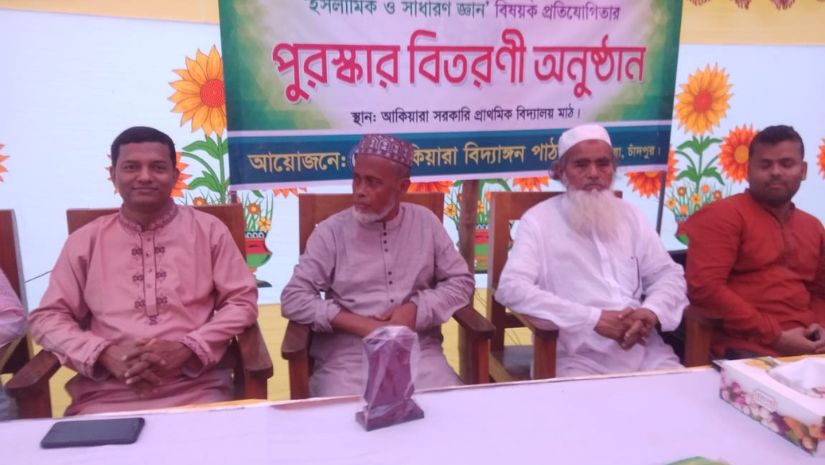 কচুয়া