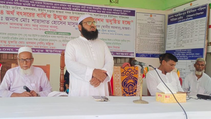 মাগুরা