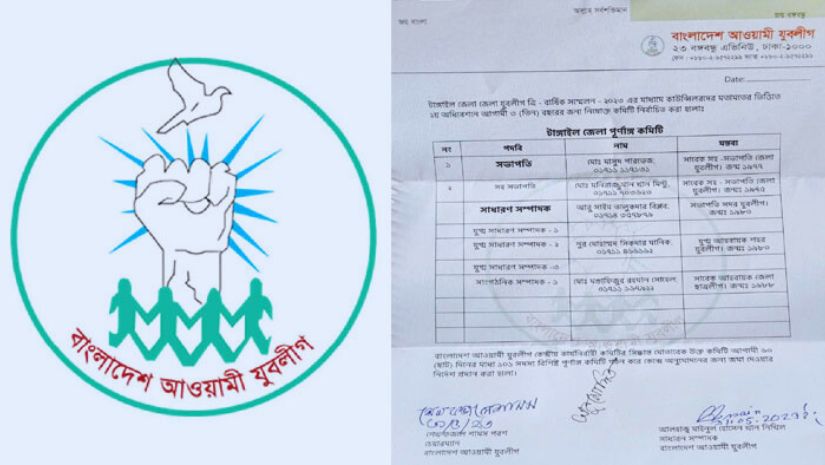 যুবলীগ
