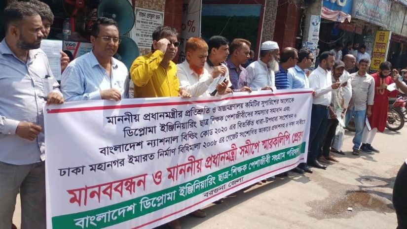 বরগুনা