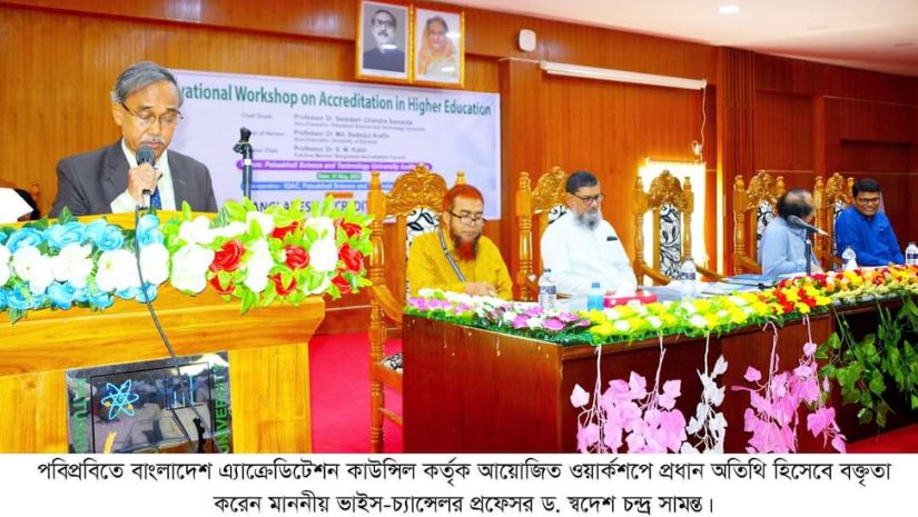 পবিপ্রবি