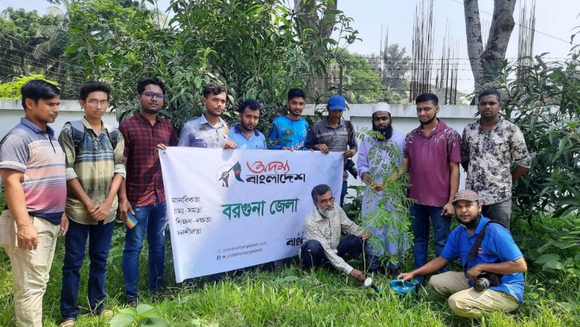 বরগুনা