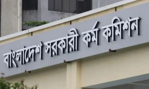 ৪৫তম বিসিএস প্রিলিমিনারির ফল প্রকাশ