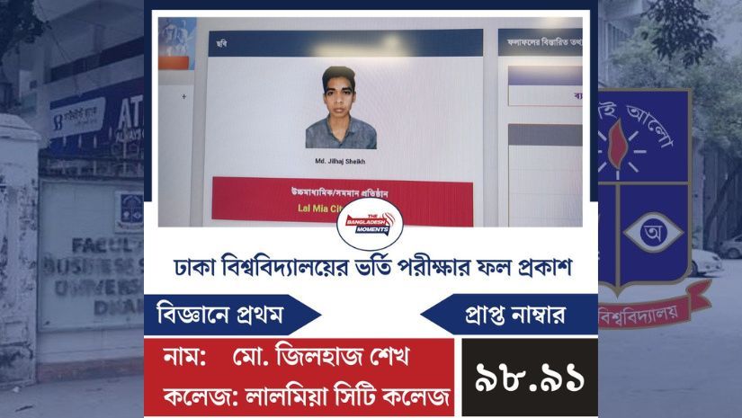 ঢাবি