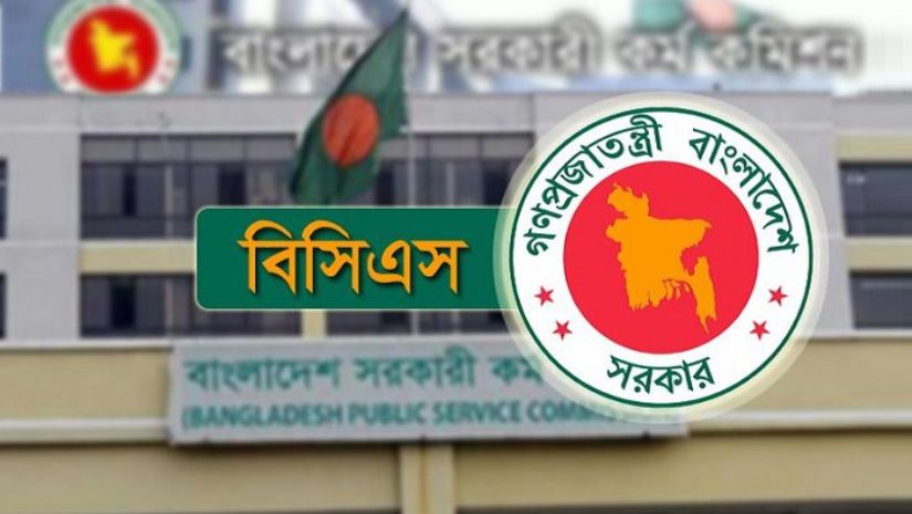 বিসিএস