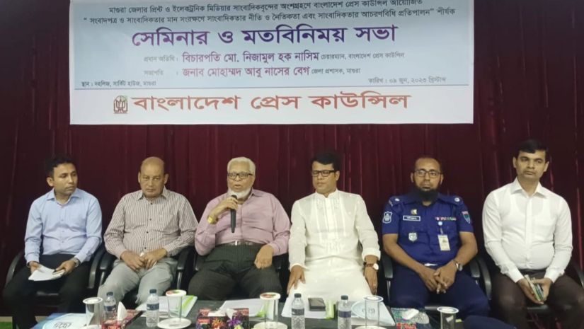 মাগুরা