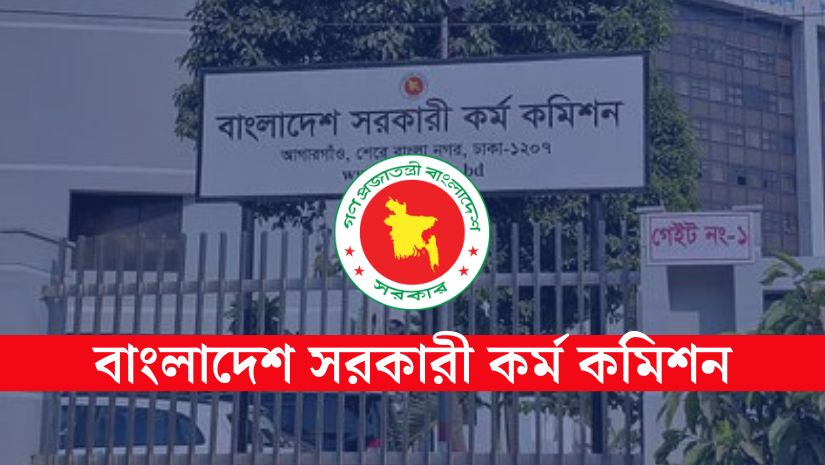 চাকরি
