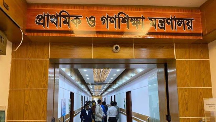 চাকরি