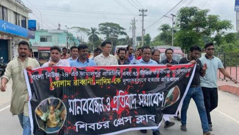 শিবচরে