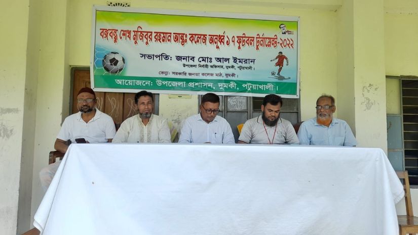দুমকী