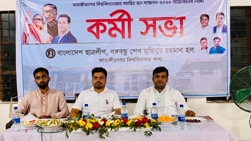 জাবি
