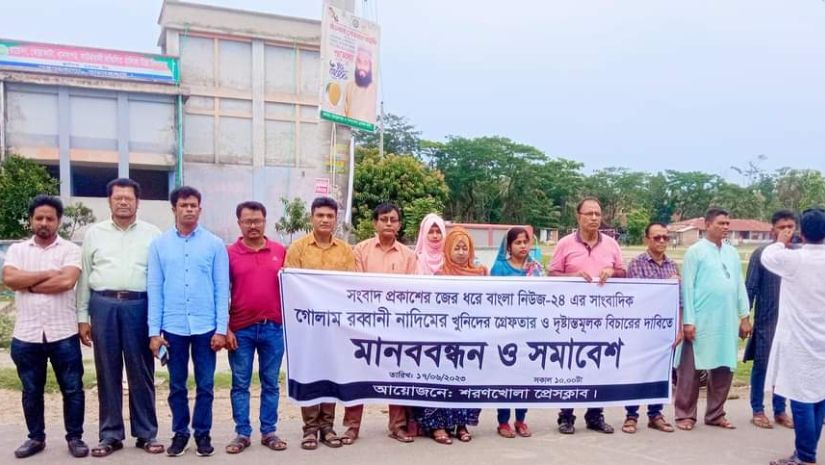 বাগেরহাট