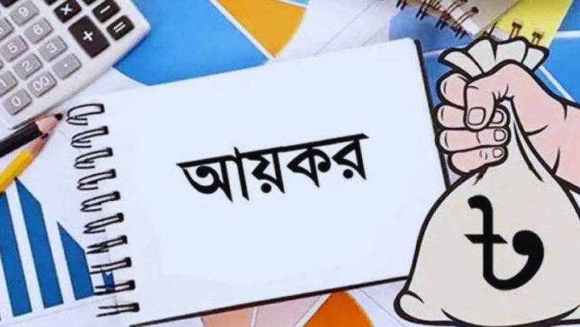 আয়কর