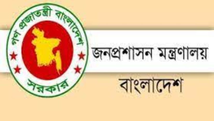 চাকরি
