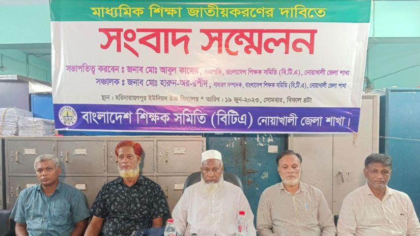 নোয়াখালী