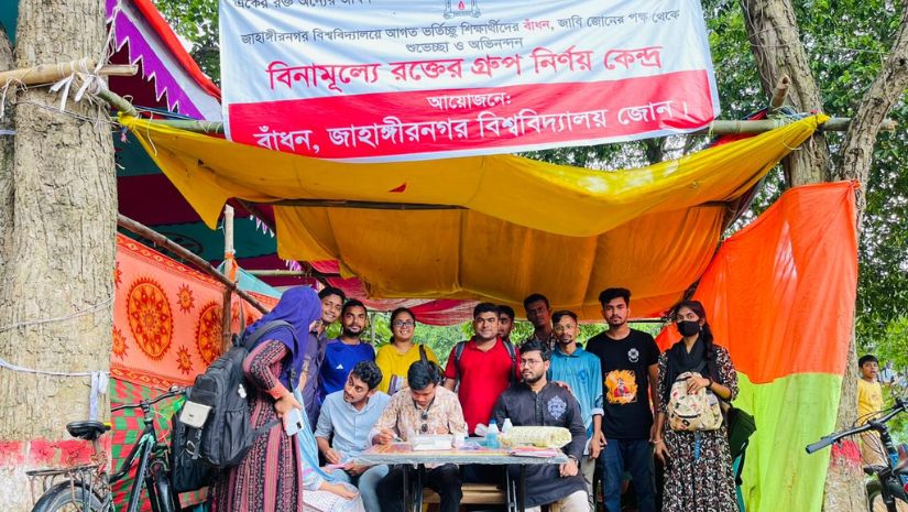 ক্যাম্পাস