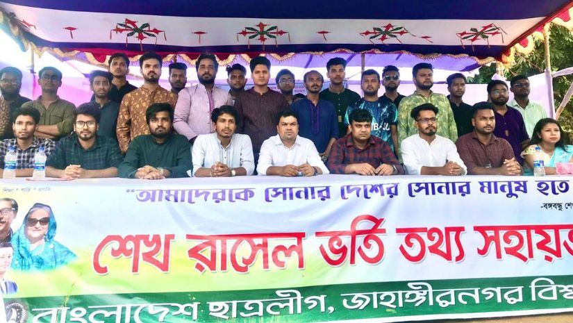 ক্যাম্পাস