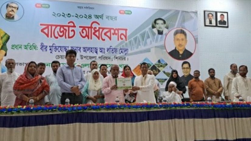 শিবচর