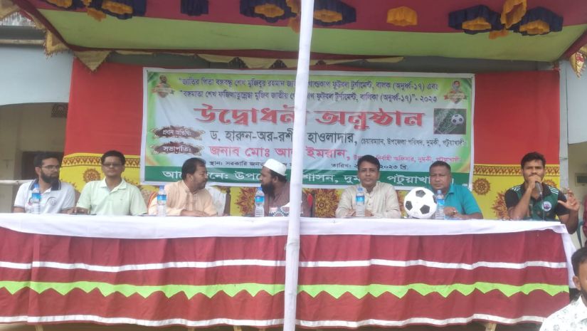দুমকি