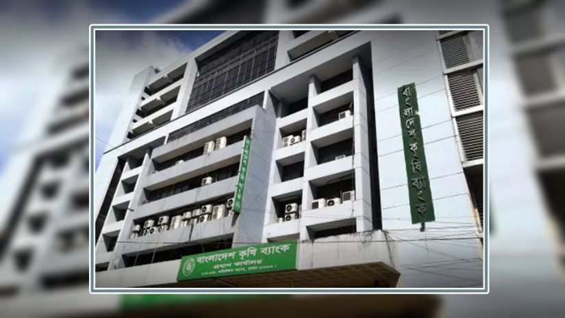 ব্যাংকে
